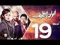 مسلسل الوان الطيف الحلقة | 19 | Alwan Al taif Series Eps