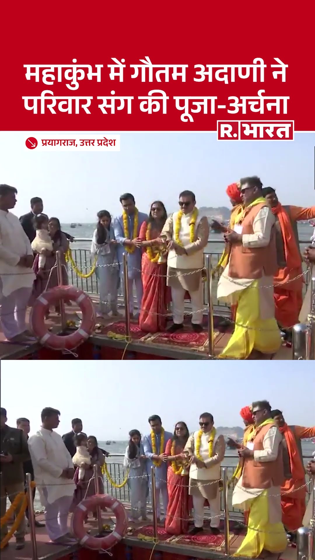 Gautam Adani in Mahakumbh 2025:  महाकुंभ में गौतम अदाणी ने परिवार संग की पूजा-अर्चना | UP News