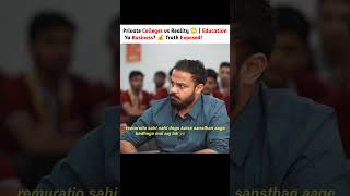 Private Colleges vs Reality 😳 | Education Ya Business? 💰 Truth Exposed!#EducationSystem #Reality
