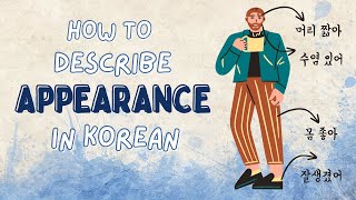 Common Korean phrases to describe (Physical Appearance)