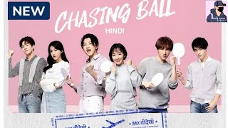 Chasing Ballchinese Drama हनद Dubbed Trailer