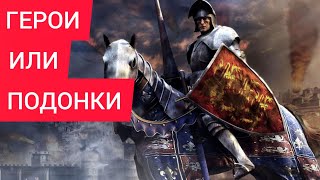 Рыцари клуба романтики