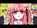 こっち向いてほい【琴葉茜・葵cover】