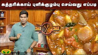 Tamil Cooking Videos