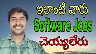 Who Can Not Become a Software Developer (Telugu)