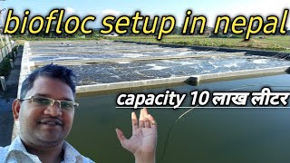 biofloc setup in nepal || biggest cement tank || #fishfarming  #biofloc