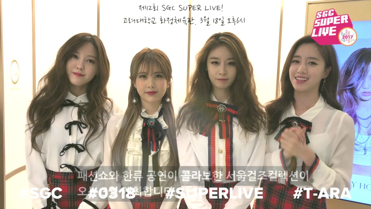 T-ARA 티아라 - SEOUL GIRLS COLLECTION SUPER LIVE 소개 보라매눈