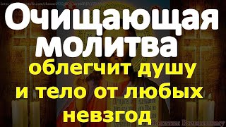 Петров Пост. Очищающая  молитва облегчит душу, тело от любых невзгод и недугов