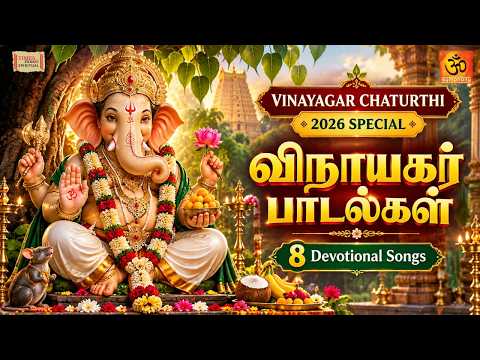 Ongarame | Moondru Thamizh | 8 Superhit Vinayagar Songs | Vinayagar Chathurthi 2026