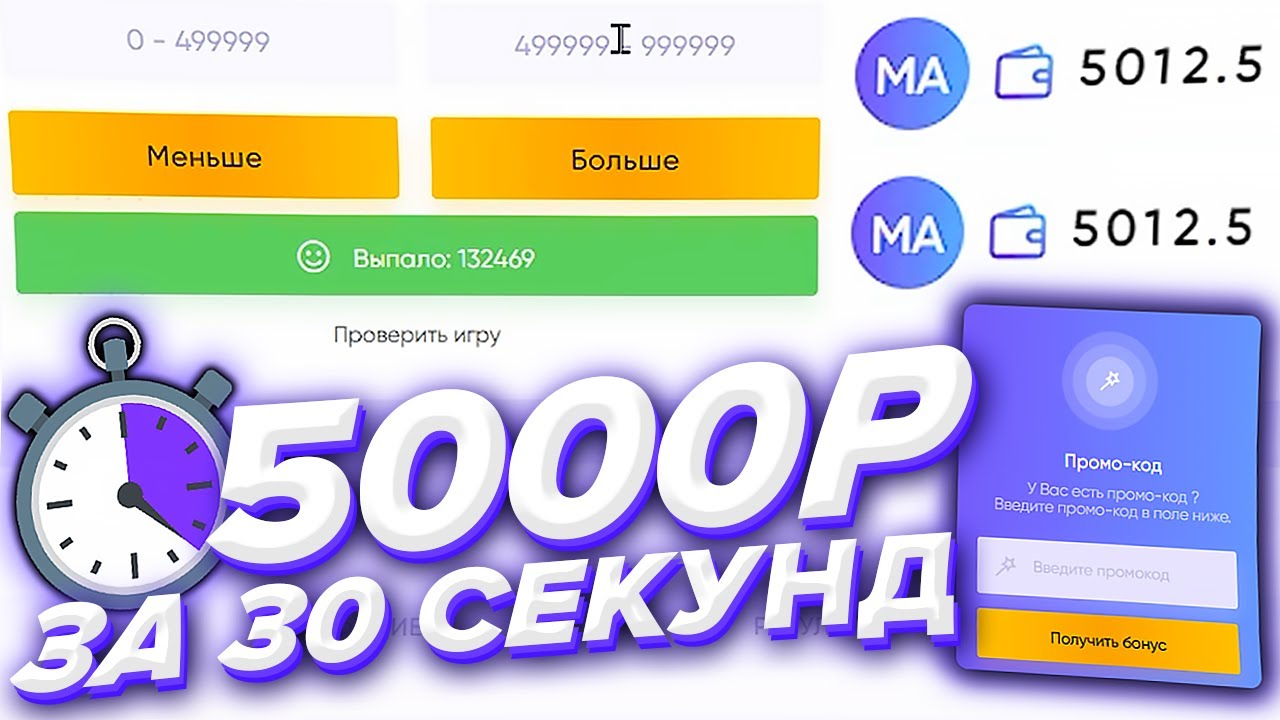 Промокод на 5000 рублей. Промокод 5000. 5000 Секунд. Промокоды на Trix 2022г. ЦИАН промокод на 5000 рублей.