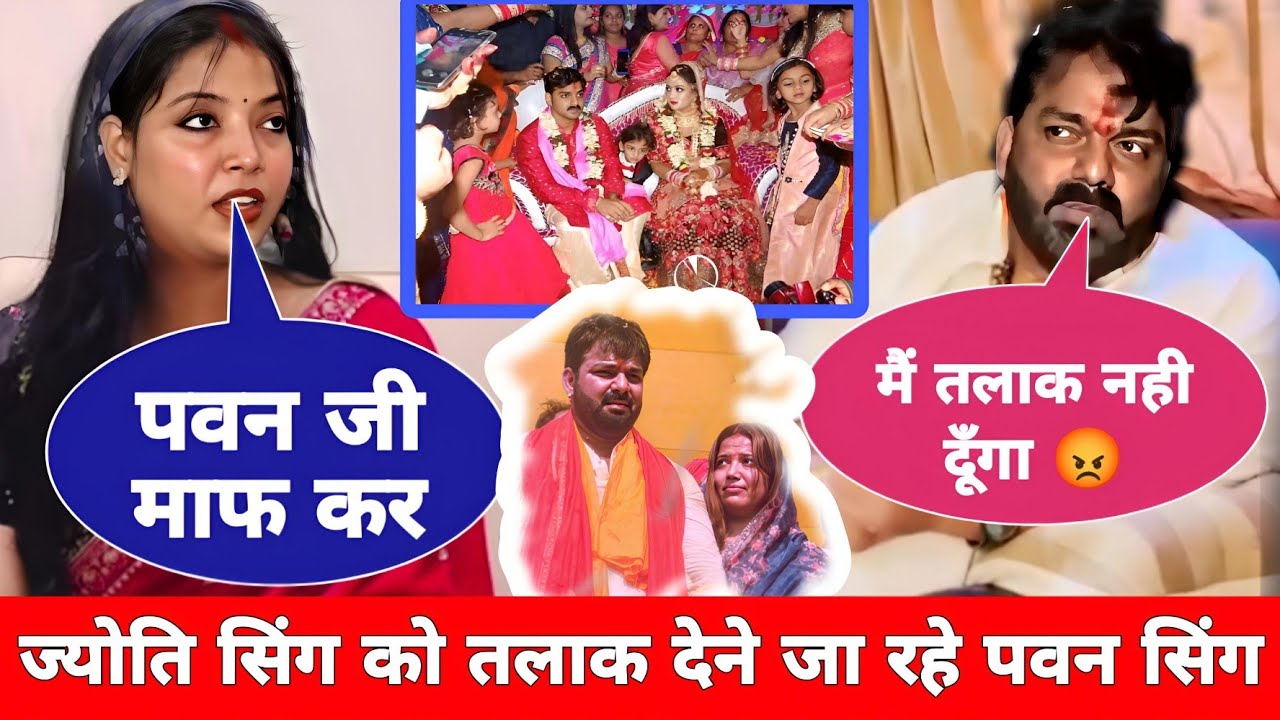Pawan Singh तलाक देने जा रहे Jyoti Singh को Ara Court घर पर | bhojpuri news | sonu..bakaur