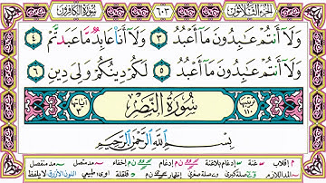 ألقران الكريم حاتم فريد الواعر الصفحة 603