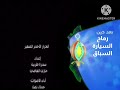 لقطة بسيطة بعد حين رماح السيارة السباق على براعم في رمضان 2010