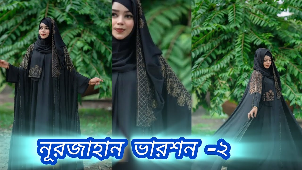 ✨ নূরজাহান আবায়া ভারশন ২ | New Stylish 3 Part Abaya Design 2026 ✨