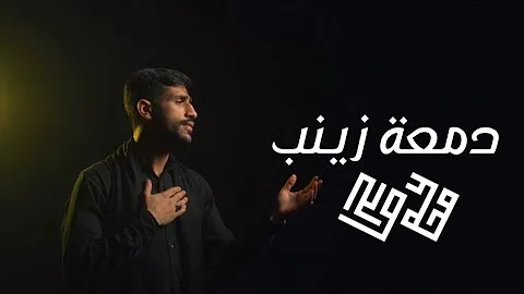 |   | Mohammed Saleh | Damaa Zainab