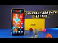 UMIDIGI Bison X10 | Бюджетный смартфон для БАТИ!