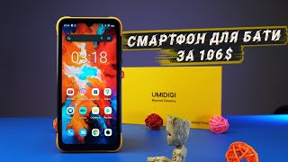 UMIDIGI Bison X10 | Бюджетный смартфон для БАТИ!