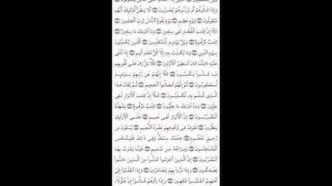 سورة المطففين برواية قالون بصوت [الشيخ محمود خليل الحصري رـحمه الله]