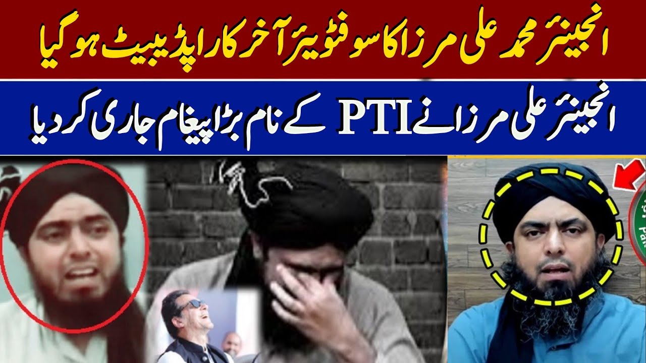 Ali mirza Ka Jawab | Engineering Muhammad Ali mirza latest statement about PTI supporters