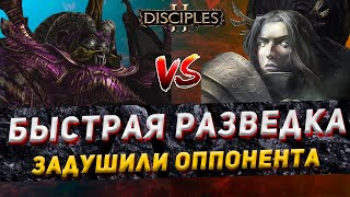 Disciples 2 PvP | 