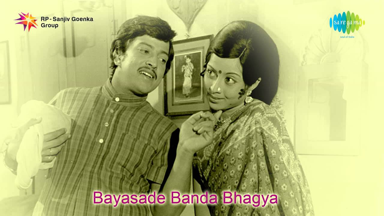 Bayasade Banda Bhagya  Preethisu Sameepisu song