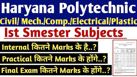 haryana polytechnic 1st smester subjects 2022 | haryana polytechnic 1st year subjects ||