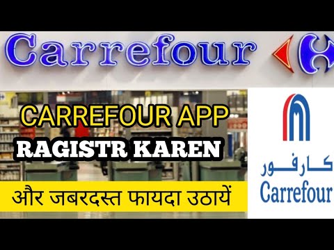 carrefour app registration || carrefour app ||  main login kaise kare