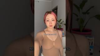 Утягивающее Боди От