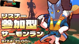 【サーモンランNW】青原ガルボ　シャケをしばく#89 in トキシラズいぶし工房【青原ガルボ/Vtuber】