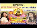 खाटू श्याम कीर्तन देवास II Shyam Kirtan Dewas II Khatu Shyam Bhajan II Reshmi sharma bhajan