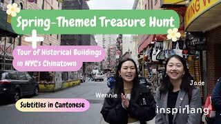 AAPI Spring Scavenger Hunt | New York Chinatown, Explore Historical Sites, Bloody Corner