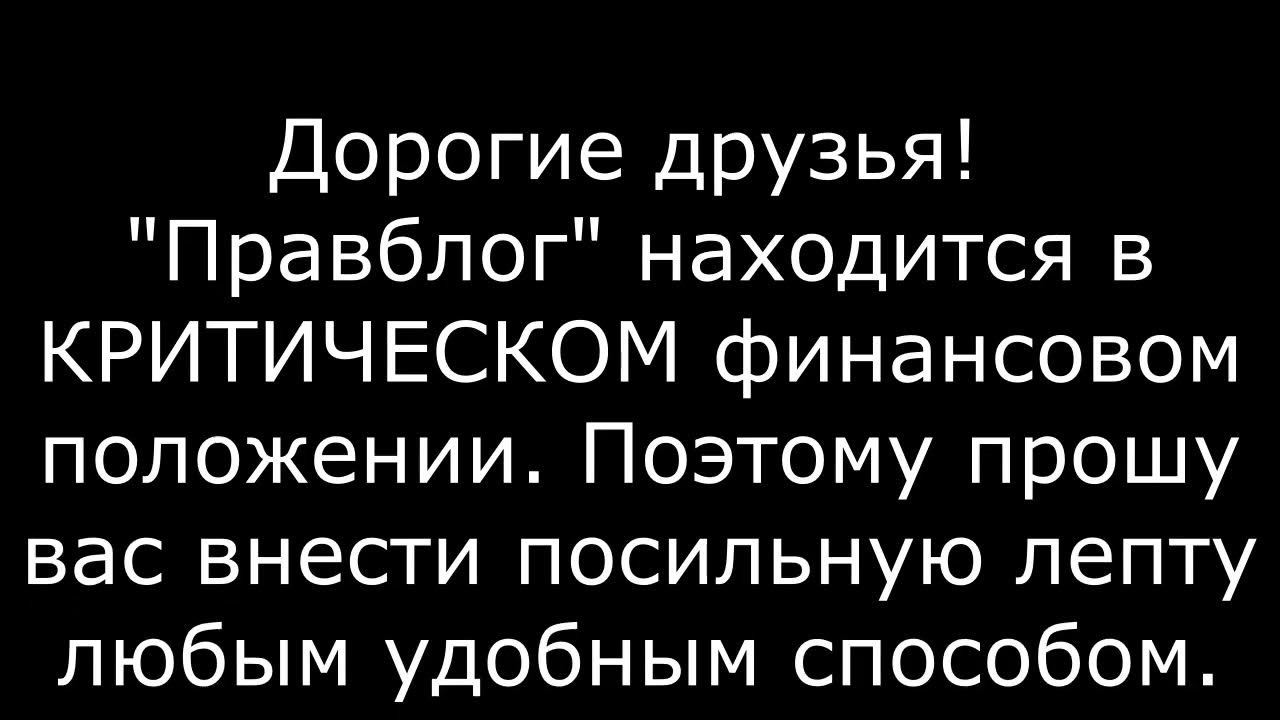 Правблог. Правблог