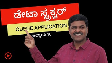 Queue Applications | Data Structure in Kannada | Muralidhara B L | Kannadadalli Computer Kalike