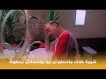 فيلم بوشكاش شوية ضحك ماحصلوش مع بوشكاش محفوظ