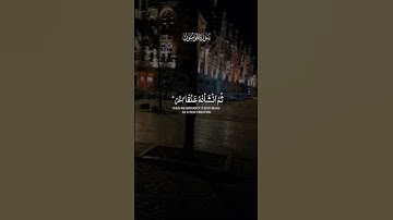 تلاوة خاشعة لآيات من كتاب الله #القرآن_الكريم #الله #اكسبلور  #foryou #راحة_نفسية #fyp# foru