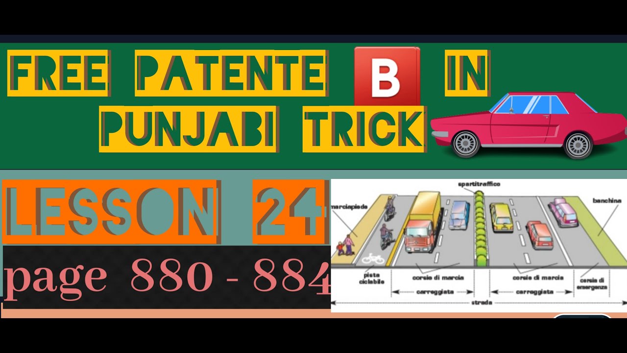 patente b in punjabi trick 880 - 884 | patente b urdu trick | patente b in hindi trick | b teoria