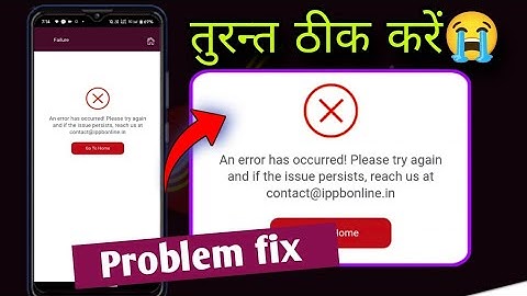 An error has occurred please try again and if the issue persists Ippb app problem fix | Ippb app tod