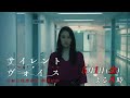 金曜８時のドラマ『サイレント・ヴォイス　行動心理捜査官・楯岡絵麻』第1話　主演：栗山千明｜テレビ東京