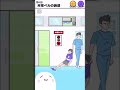 サイコボーイと非常ベル #Shorts