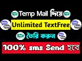 Unlimited Text-Free তৈরি করুন Temp Mail দিয়ে ✅