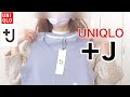 【UNIQLO】＋J購入品レビュー！！と、今がお得なお値下げ品もゲット！！ / 洗練された＋Jのノースリーブ