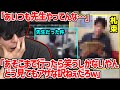 ガレソによって追撃されたはんじょうの新しい画像に触れるもこう【2025/04/22】