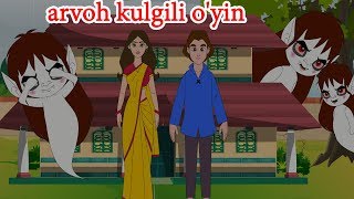 arvoh kulgili o'yin | multfilm | O'zbek multfilmlari | O'zbek ertaklari | Uzbek Axloqiy Hikoyalari