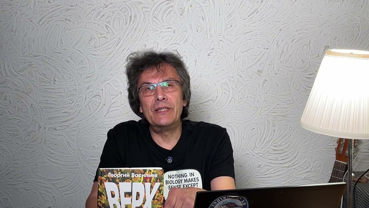 О книге Георгия Васильева «Верхум»