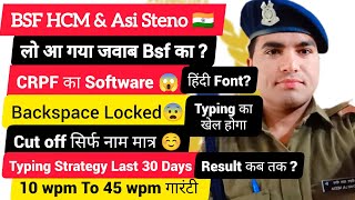 BSF HCM & ASI Steno Official Update|Typing Software,Hindi Font, Backspace Lock, Cutoff & Result Date screenshot 4