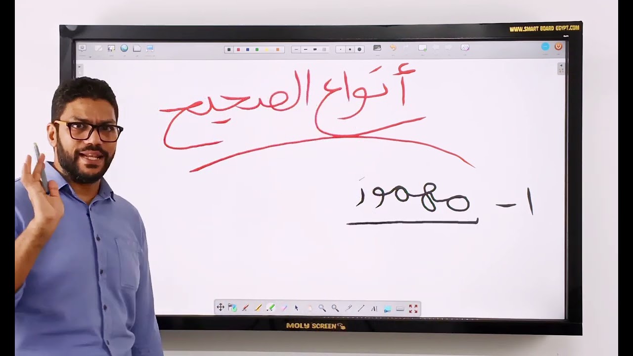 شرح درس أنواع الفعل الصحيح - أولى إعدادي - المنهج الجديد 2026