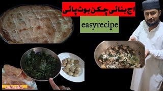 Chicken Pout Pie Recipe Home Style| Village Style Cooking| how to make chicken Pout Pie Recipe.