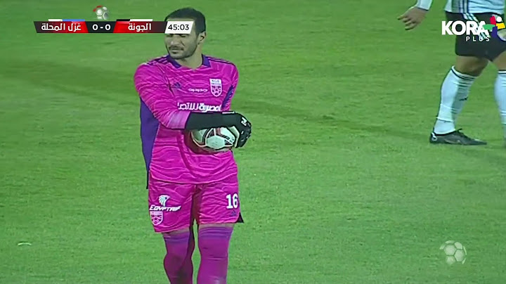 ملخص مباراة | الجونة 0-0 غزل المحلة | الجولة الواحد وثلاثون | الدوري المصري 2022/2021
