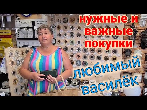 Ейск🌹Нужные покупки. Цены на мясо и рыбу. Осторожно - шипы! Идем в налоговую. Любимый Василёк.