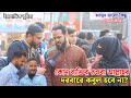 Islamic quiz bangla           holy islam24 islamic dada